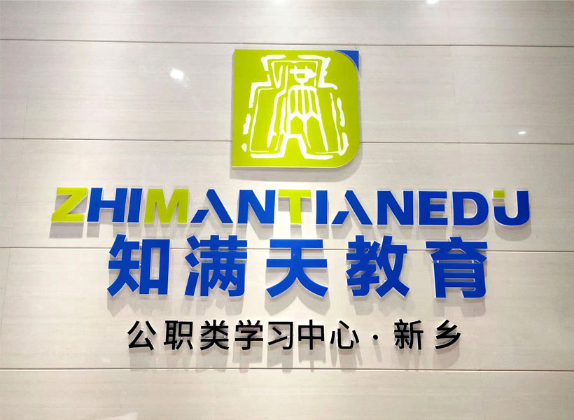 河南省儒牛教育咨詢有限公司